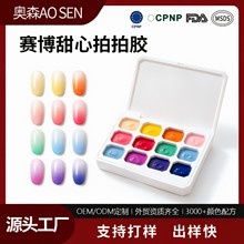 欧盟美甲胶12宫格赛博甜心拍拍胶渐变彩绘晕染甲油胶OEM工厂批发
