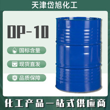 岱旭品质 OP-10  辛基酚聚氧乙烯醚 高含量 非离子表面活性剂