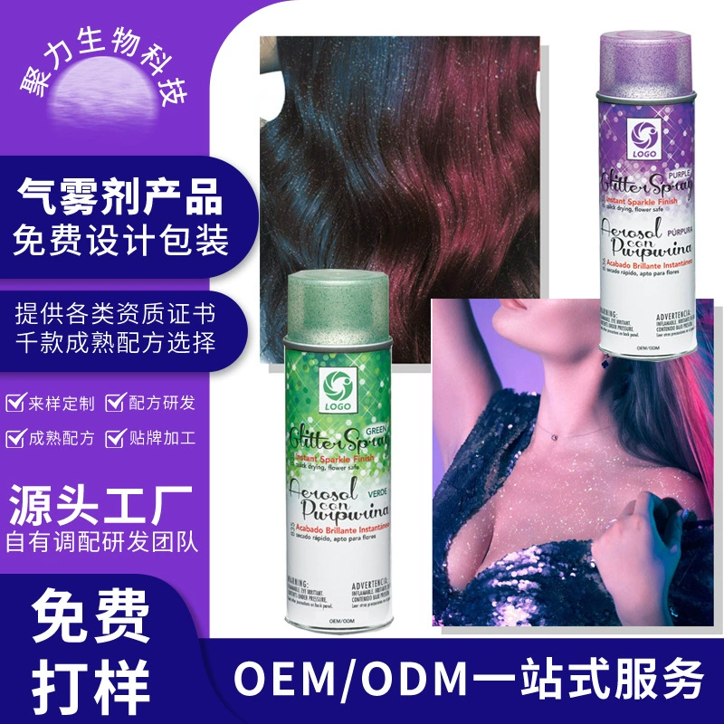 Спрей с блестками для тела, ключиц и рук, для макияжа, вечеринок и ночных клубов, кросс-бордерный товар