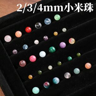 ��2/3/4mm��ȻʯС���鴮��ɢ��diy����本����ʯС�������
