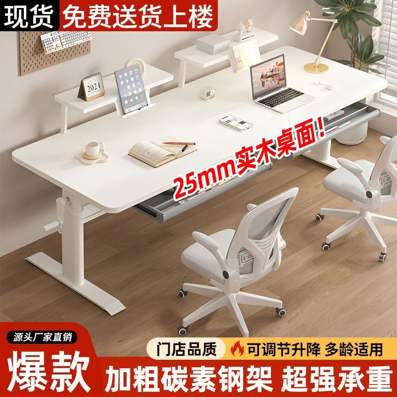 Double Study Desk Student Homework Writing Desk Children's Solid Wood Lift Table Home Computer Office Simple Desk