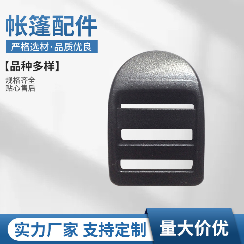 现货 厂家供应调目字扣弯型目字扣 平型目系扣梯型调节扣 四档扣