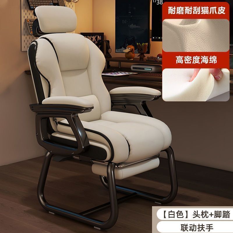 弓形椅电脑椅家用舒适久坐办公椅电竞椅可躺沙发靠背书桌老板椅子|undefined