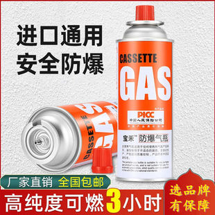 Lp [1.2 Thousand People Praise] Baohuo Cassette Stove Gas Tank Outdoor Cassette Stove Portable Gas Stove Outdoor