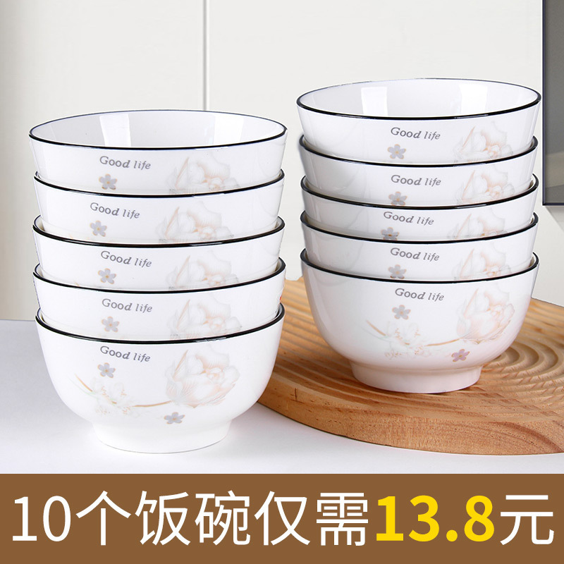 吃饭碗家用陶瓷加厚防烫高颜值寸新款时尚喝汤小碗面碗包邮|undefined