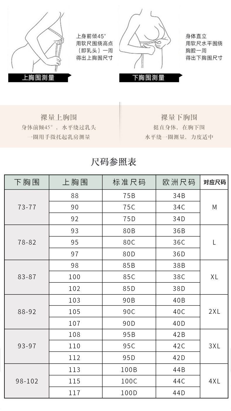 尺码表