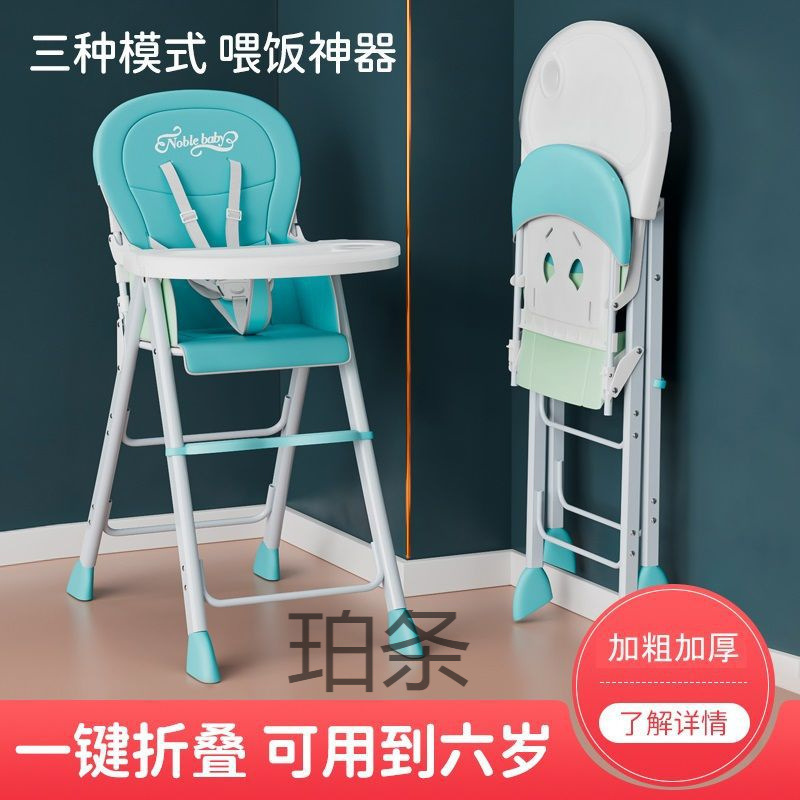 Baby Dining Chair Foldable and Portable Children's Multi-Functional Home Dining Seat Baby Stool Restaurant Dining Table Chair Gilt