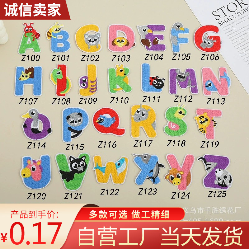 卡通儿童英文字母刺绣布贴衣服包包帽子装饰贴花修补洞现货批发