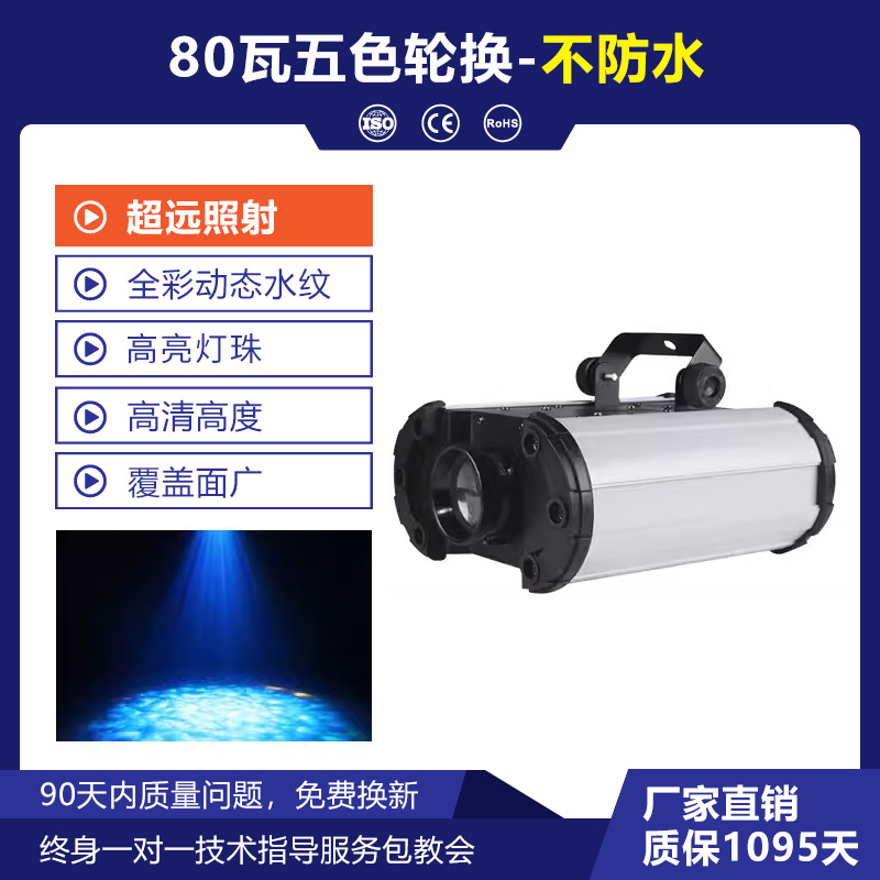 Wenjing control remoto LED lámpara de patrón de agua Lámpara de proyección Marina lámpara de ondulación de agua Hotel acuario dinámico lámpara de patrón de agua a prueba de agua