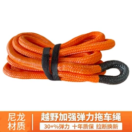 拖车绳;安全绳;其他坠落防护