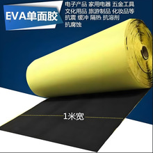 2mm���׺�38�Ⱥڰ�ɫeva���ް��b���Ŀ��x���p�汳�z���Ќ���