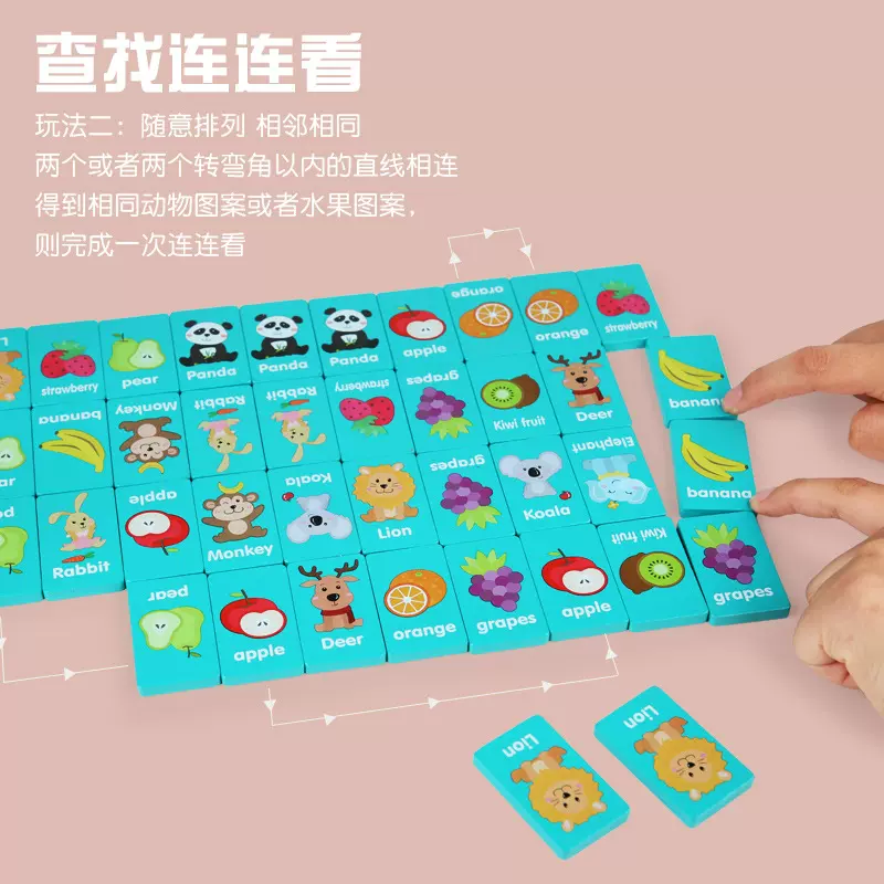木质儿童益智力玩具水果动物接龙桌面游戏多米诺积木
