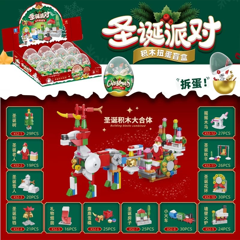 크리스마스 파티(상자 전체에 12개를 가져가세요)