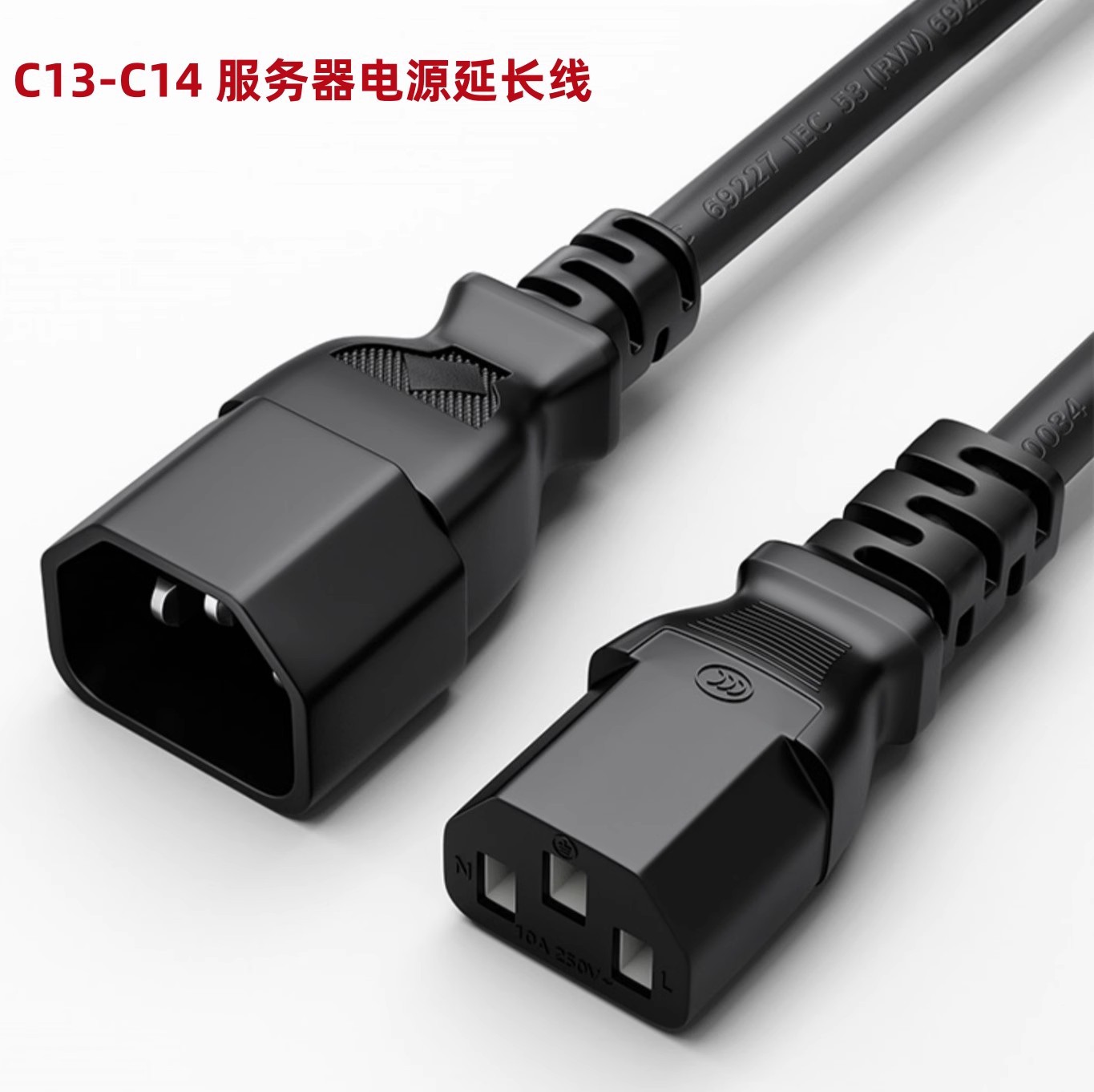 电源线延长线服务器C13转C14 C19转C20大功率UPS转换线纯铜3C认证