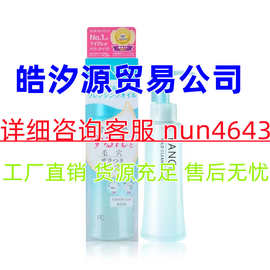 日本FANCL芳珂卸妆油 无添加纳米深层清洁眼唇卸妆液乳温和卸妆水