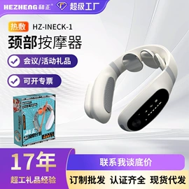 护颈仪/颈椎按摩器;商务礼品套装;筋膜枪