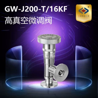 高真空微调阀 GW-J200-T/16KF 真空微调阀 微调阀