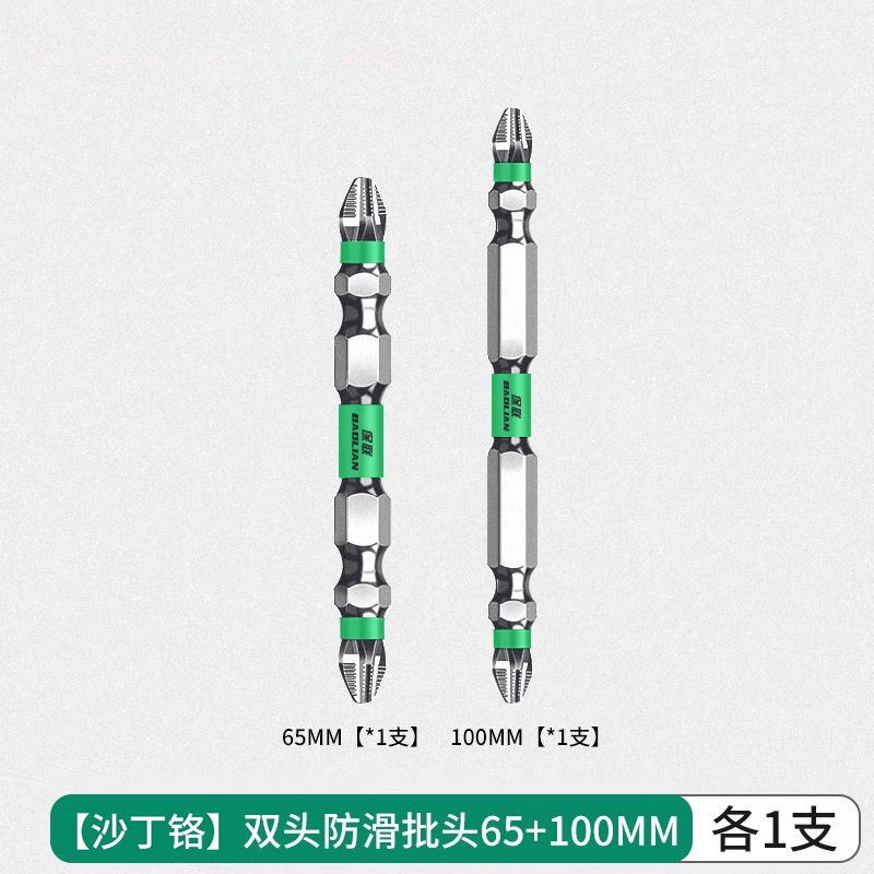 保聯クロスヘッド滑り止め磁気リング電動ドライバー風ロットマント工具六角セット衝撃ハンドドリル|undefined