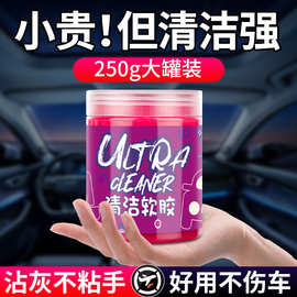 清洁软胶车载用品黑科技生活粘窗户胶泥硅胶贴灰神器车上键盘吸尘