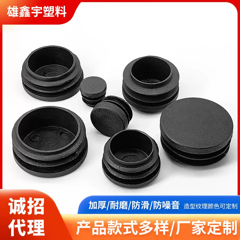 圆塞塑料堵头软橡胶螺纹圆管塞磨砂面处理防滑静音家具耐磨圆脚塞