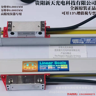 Guiyang Xintian grating ruler two-dimensional instrument 0.5U 0.1U tool microscope special 0.0001MM