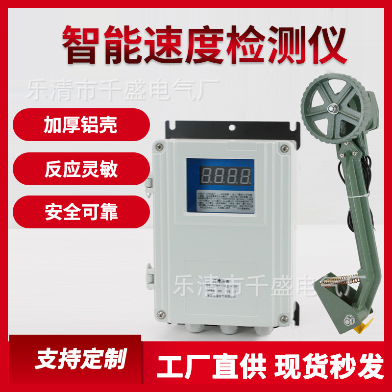 厂家 DH-SJ皮带速度检测仪 速度打滑检测器DH-T-S综合速度检测器