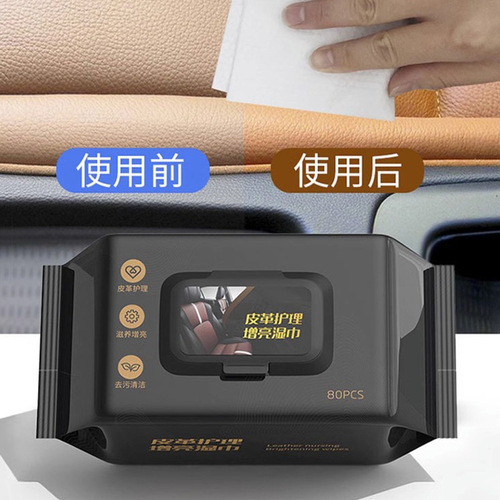 Car interior cleaning coating wet wipes special for car leather seats, powerful stain removal, multifunctional car cleaning artifact