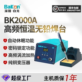 焊台;电动螺丝刀;离子风机