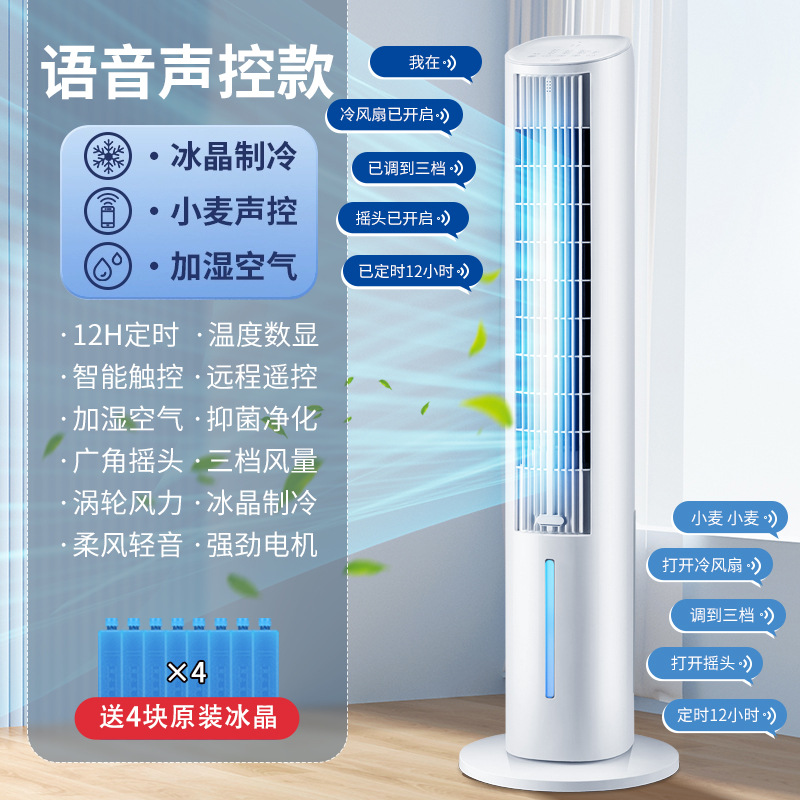 [글레이셔 화이트-보이스 절전 모델] 모바일 APP 지능형 제어* 20m 에어컨 냉기*300㎡집 전체 냉방*AI 정화 및 살균*저소음 냉방