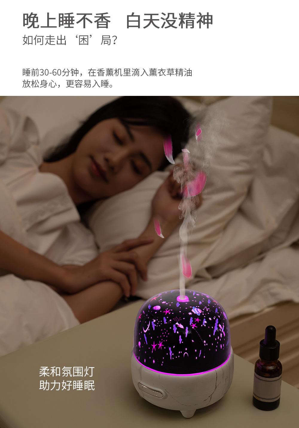 香薰机详情页改版_04