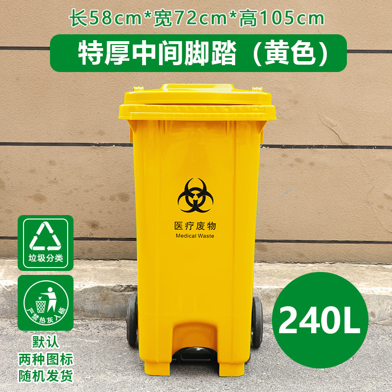 240L yellow extra thick middle pedal pulley comes with two rolls of 130*140 garbage bags