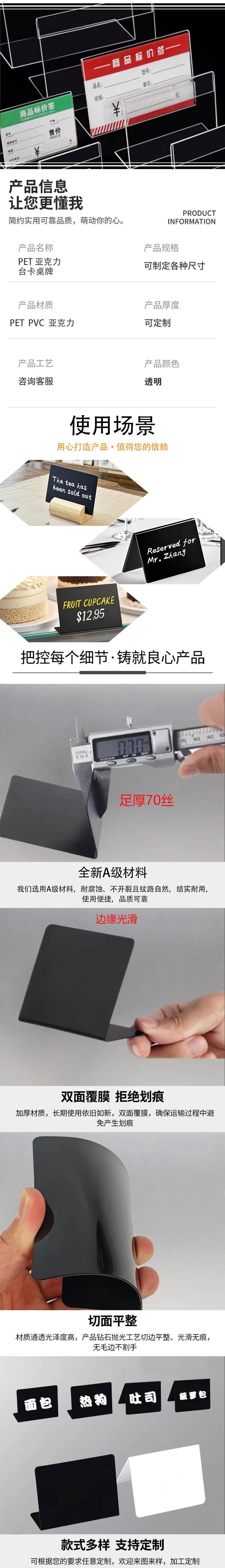 远炀详情页-可擦写标价牌2