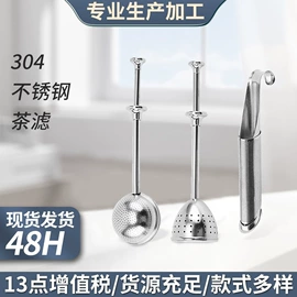 茶滤;刨子、削皮器;勺、调羹