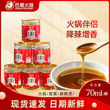 火锅油碟小罐装70ml火锅店香油芝麻油纯正食用调和油瓶装批发商用