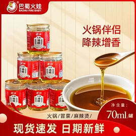 复合调味料;火锅调味料;汤类调味料
