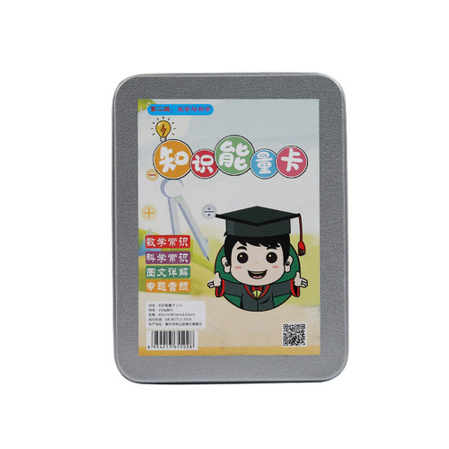 New knowledge energy card common sense encyclopedia for primary and secondary school students, cognitive and interesting answer knowledge energy card