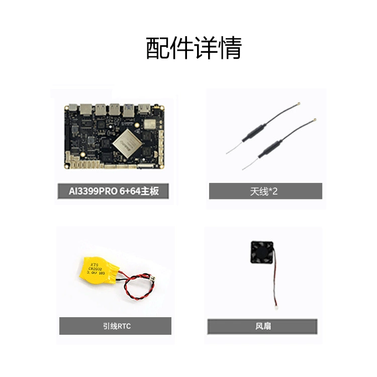 Risin Micro RK3399PRO Development Board 3T NPU edge codec decoding RockChip Yuanchuang AI3399PRO