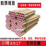 纸管 纸筒 纸管厂家 纸筒厂家 纸管批发 纸筒批发 纸管纸筒