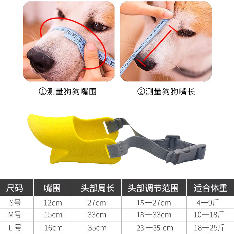 犬の口のカバーの舐め防止ペットマスク犬とアヒルの口のカバーは中型の犬の口のカバーを調節できます。|undefined