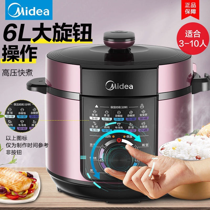 Скороварка Midea My-YL60M131, бытовая многофункциональная 6-литровая, двойная блокировка, рисоварка