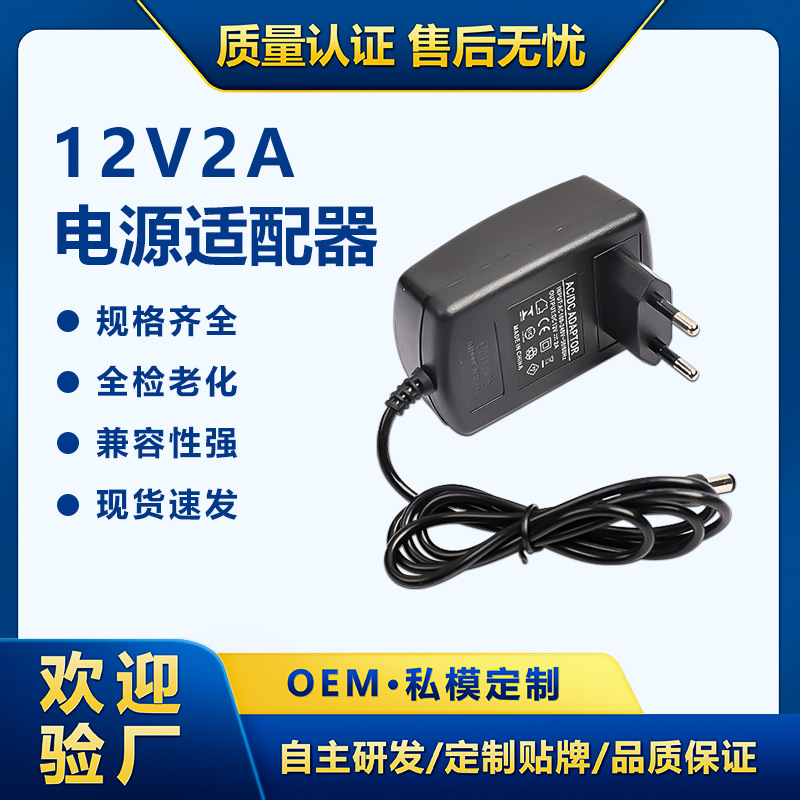 12V2A 전원 어댑터 모니터링 마사지 의자 LED 라이트 스트립 램프 24W IP 카메라 전원 어댑터