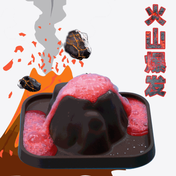 Volcanic eruption science experiment set student diy handmade boy toy equipment technology production model