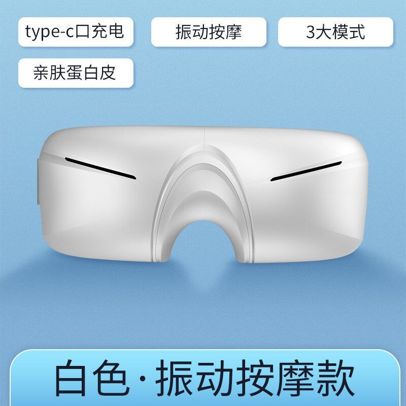 スマート温敷折り畳みアイブルートゥースマッサージ器アイマスク熱敷アイマスク疲労振動アイマスク|undefined