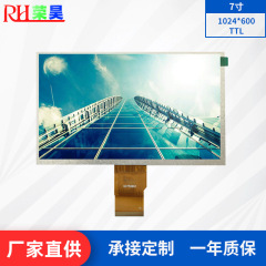 7inch 液晶ディスプレイ 1024*600TN BOE 50PIN 高解像度フラットデジタルフォトフレームタッチスクリーン