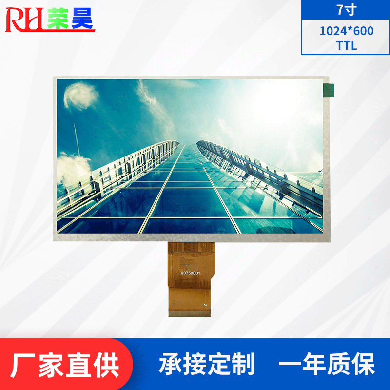 Exhibición digital del marco de la foto de la tableta de la pantalla LCD 1024 * 600TN BoE 50PIN HD de 7 pulgadas