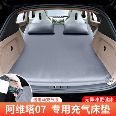 Vehicle-mounted inflatable bed, Avita SUV Trunk Mattress