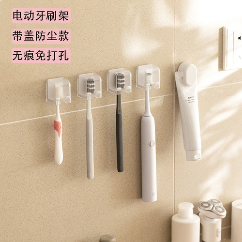 Yiyue electric toothbrush storage rack with cover, universal washing dust-proof and dirt-proof wall-mounted punch-free toothbrush storage rack