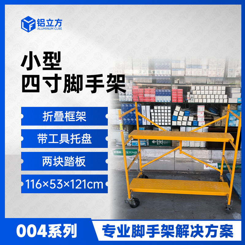厂家直销铁制移动脚手架折叠升降平台建筑爬梯活动踏板马凳可移动
