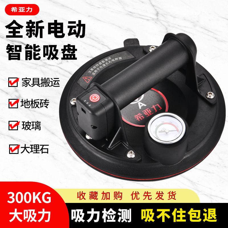 希亚力真空贴瓷砖玻璃吸盘吸力气泵固定器电动大板神器吸提器工具