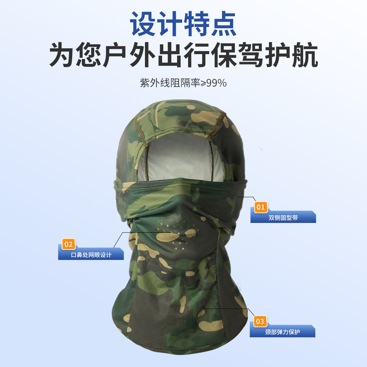 Camuflaje camping al aire libre pesca al aire libre máscara de secado rápido casco de viaje gorro interior orificio fresco y transpirable cubierta de seda de hielo